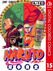 NARUTO―ナルト― カラー版 9