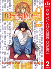 DEATH NOTE カラー版 9