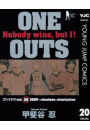 ONE OUTS 20