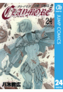 CLAYMORE 24