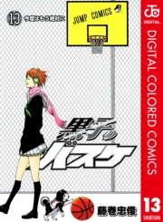黒子のバスケ カラー版 7