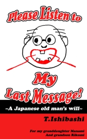 Please Listen to My Last Message!〜A Japanese old man's will〜