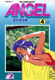 【フルカラー】ANGEL 7-3