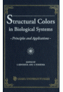 Structural Colors in Biological Systems　Principles and Applications