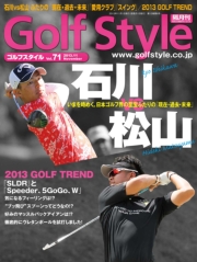 Golf Style(ゴルフスタイル) 2013年 11月号