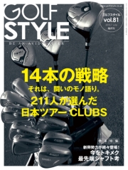 Golf Style(ゴルフスタイル) 2014年 1月号