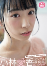 【デジタル限定 YJ PHOTO BOOK】武田玲奈写真集「僕は何度でも君に恋をする。」