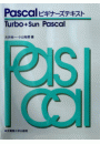 Pascalビギナーズテキスト Turbo＋Sun Pascal