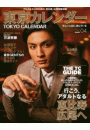 東京カレンダー 2015年 4月号