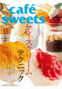 cafe-sweets vol.159