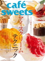 cafe-sweets vol.161