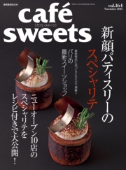 cafe-sweets vol.160