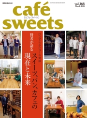 cafe-sweets vol.182