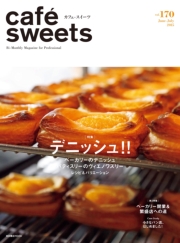 cafe-sweets vol.165