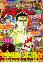 漫画パチンカーMAX Vol.02