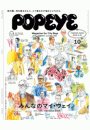 POPEYE(ポパイ) 2018年 10月号 [FASHION ISSUE みんなのマイ・ウェイ。]