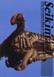 THE GREATEST BLACK MASS TOUR B.D.6 恐怖のレストラン 地獄のグルメ・ナイト (B.D.6／1993)