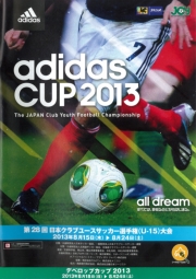 「adidas CUP 2014　第29回日本クラブユースサッカー選手権（U-15）大会」大会プログラム