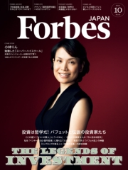 ForbesJapan　2019年8月号