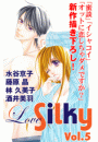 Love Silky Vol.5