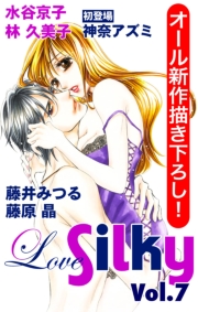 Love Silky Vol.2