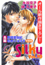 Love Silky Vol.10