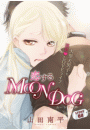 花ゆめAi　恋するMOON DOG　story08