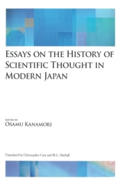 Fifteen Lectures on Showa Japan