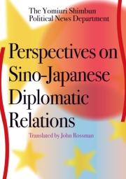 The Self-Defense Forces and Postwar Politics in Japan