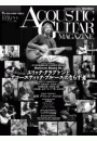 アコースティック・ギター・マガジン 2023年6月号 SPRING ISSUE Vol.96