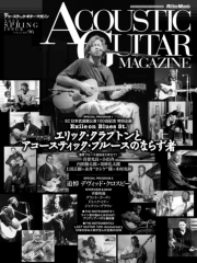 アコースティック・ギター・マガジン 2024年6月号 SPRING ISSUE Vol.100