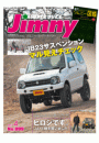 JIMNY SUPER SUZY No.099