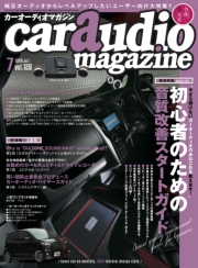 car audio magazine　2017年5月号 vol.115