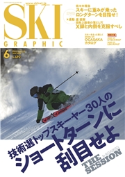 スキーグラフィックNo.490