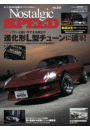 Nostalgic SPEED vol.25