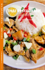 THE THAI RESTAURANT GUIDE THE BEST OF THAI FOODS