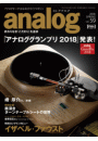 analog 2018年4月号