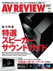 AV REVIEW 2019年2月号/3月号