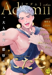 Adam volume.6【R18版】