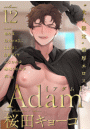 Adam volume.12