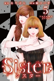 Sister (10)