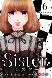 Sister (10)