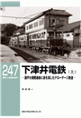 RM Library（RMライブラリー） Vol.247