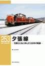 RM Library（RMライブラリー） Vol.253