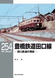 RM Library（RMライブラリー） Vol.263