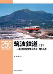 RM Library（RMライブラリー） Vol.254