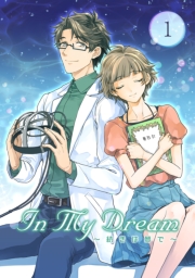 In My Dream 〜 続きは夢で 〜(13)