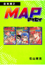MAP マッピィ【合本版】(2)