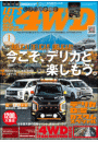 LET'S GO 4WD【レッツゴー４ＷＤ】2021年1月号