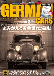 GERMAN CARS【ジャーマンカーズ】2024年3月号